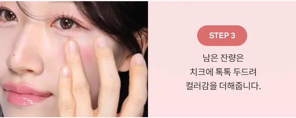 [NEW] 힌스 로 글로우 듀이볼 17 Colors 상세페이지 59